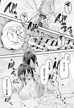 Page 24 of 「Kyonyū no tomodachi to tsukiau made no hanashi gojitsudan