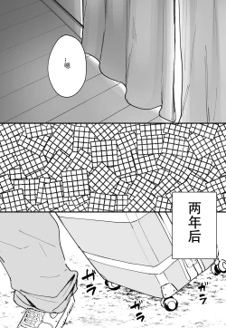 Page 38 of 「Kyonyū no tomodachi to tsukiau made no hanashi gojitsudan