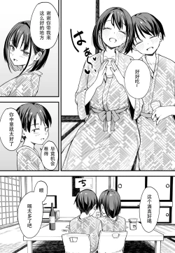 Page 45 of 「Kyonyū no tomodachi to tsukiau made no hanashi gojitsudan