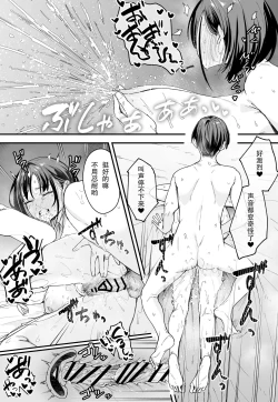 Page 83 of 「Kyonyū no tomodachi to tsukiau made no hanashi gojitsudan
