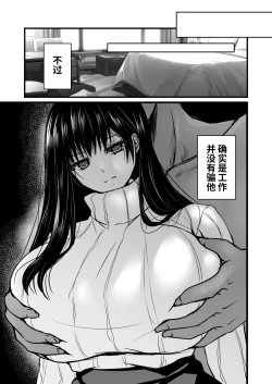 Page 15 of Mitsuji 2| 秘密2〜四月的谎言〜