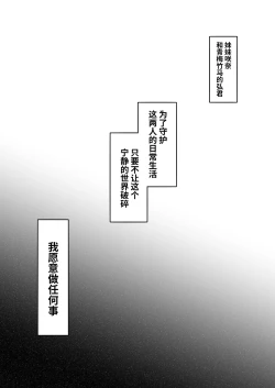 Page 8 of Mitsuji 2| 秘密2〜四月的谎言〜