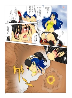 Page 12 of Pollensalta complete edition