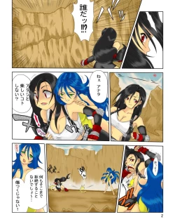 Page 3 of Pollensalta complete edition