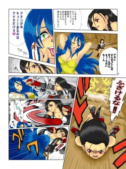 Page 5 of Pollensalta complete edition