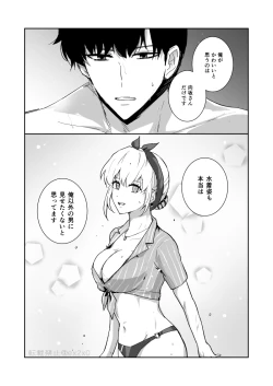 Page 9 of shun shizuku manga(solo leveling !]
