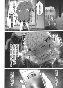 Page 14 of Namahame kaihi 10-bu charenji| 规避无套内射的10分钟挑战