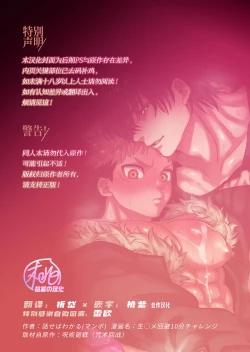 Page 2 of Namahame kaihi 10-bu charenji| 规避无套内射的10分钟挑战