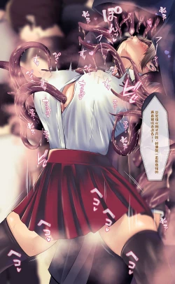 Page 52 of 魔物図鑑11「触手男」