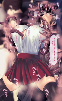 Page 53 of 魔物図鑑11「触手男」