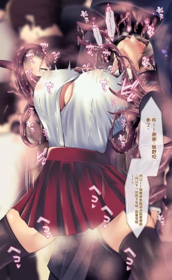 Page 61 of 魔物図鑑11「触手男」