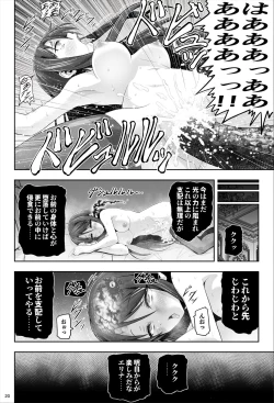 Page 21 of 魔法少女シャインハーツ『第一章 西條エリナ』