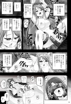 Page 30 of 魔法少女シャインハーツ『第一章 西條エリナ』