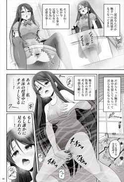 Page 31 of 魔法少女シャインハーツ『第一章 西條エリナ』