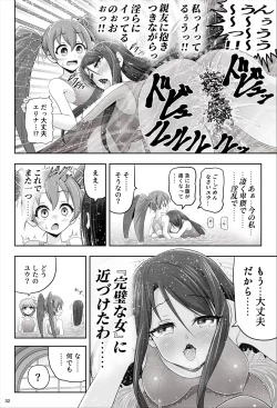 Page 33 of 魔法少女シャインハーツ『第一章 西條エリナ』