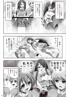 Page 35 of 魔法少女シャインハーツ『第一章 西條エリナ』