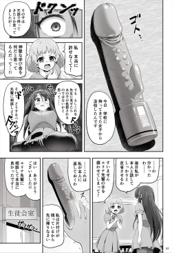 Page 38 of 魔法少女シャインハーツ『第一章 西條エリナ』
