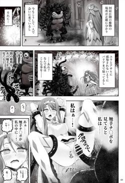Page 44 of 魔法少女シャインハーツ『第一章 西條エリナ』