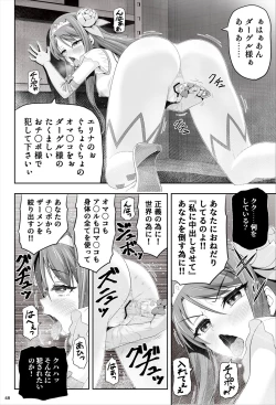 Page 49 of 魔法少女シャインハーツ『第一章 西條エリナ』