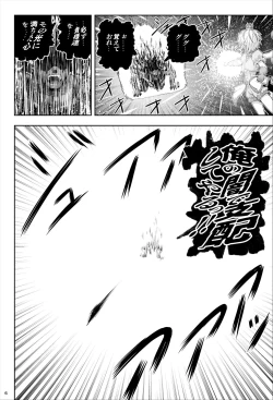 Page 7 of 魔法少女シャインハーツ『第一章 西條エリナ』