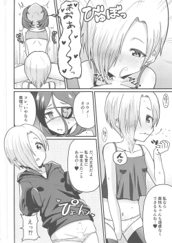 Page 10 of Koumechan