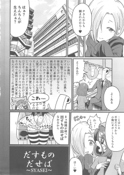 Page 8 of Koumechan