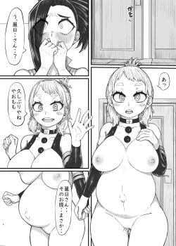 Page 5 of Haiboku Yuuei 2