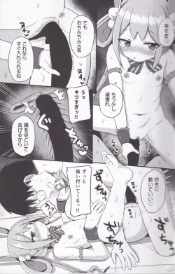 Page 26 of Kanadezaka Gakuen Marumaru-bu!! 2