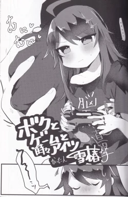 Page 36 of Kanadezaka Gakuen Marumaru-bu!! 2