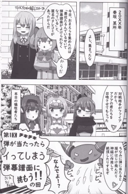 Page 46 of Kanadezaka Gakuen Marumaru-bu!! 2