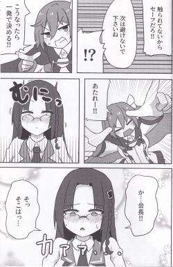 Page 52 of Kanadezaka Gakuen Marumaru-bu!! 2