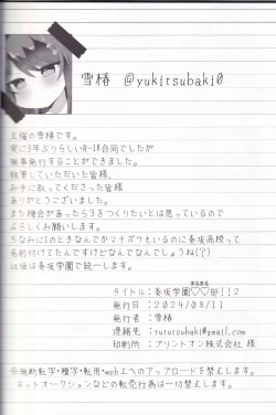 Page 54 of Kanadezaka Gakuen Marumaru-bu!! 2