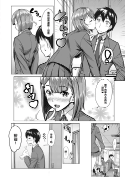 Page 128 of Sakusei Shuki Shuki Sisters
