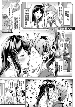 Page 207 of Sakusei Shuki Shuki Sisters