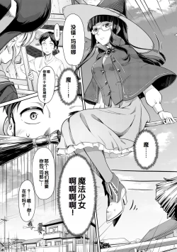 Page 93 of Sakusei Shuki Shuki Sisters