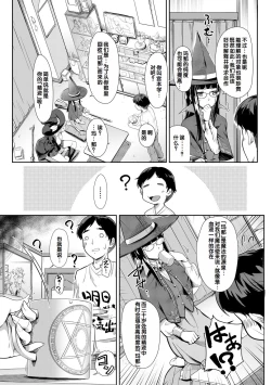 Page 95 of Sakusei Shuki Shuki Sisters