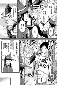 Page 97 of Sakusei Shuki Shuki Sisters