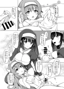 Page 5 of ふたしごおしえてっ