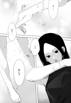 Page 21 of Kyou Dai no Kyuujitsu