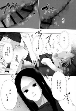 Page 28 of Kyou Dai no Kyuujitsu