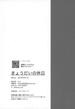 Page 37 of Kyou Dai no Kyuujitsu