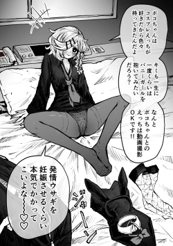 Page 32 of Sexual Service Kabushiki Kaisha