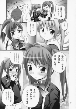 Page 7 of Aloe wa Yuri-ka no Ryouseizoku