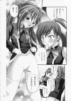 Page 8 of Aloe wa Yuri-ka no Ryouseizoku