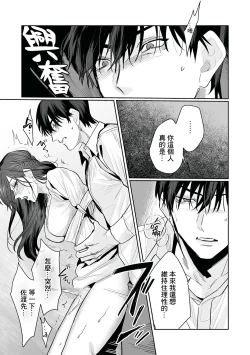 Page 116 of SM-teki junai渴望解开的男人x欲被捆绑的女