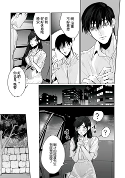 Page 120 of SM-teki junai渴望解开的男人x欲被捆绑的女