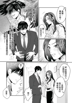Page 13 of SM-teki junai渴望解开的男人x欲被捆绑的女