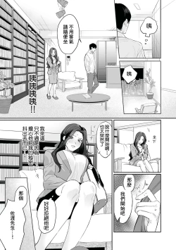 Page 34 of SM-teki junai渴望解开的男人x欲被捆绑的女