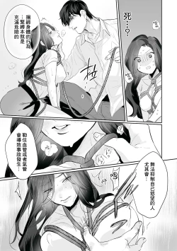 Page 44 of SM-teki junai渴望解开的男人x欲被捆绑的女