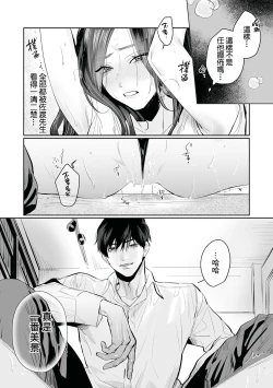 Page 59 of SM-teki junai渴望解开的男人x欲被捆绑的女